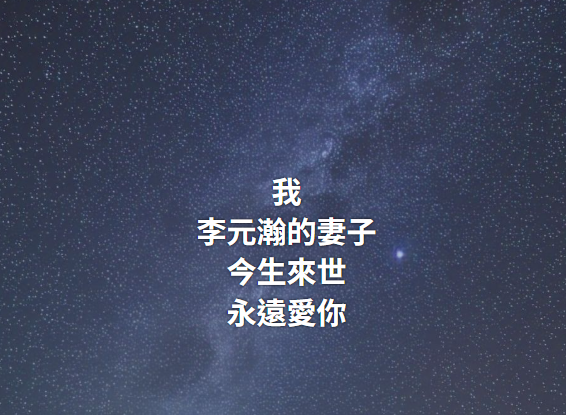 李元瀚妻子悲痛發文。（圖／翻攝FB）