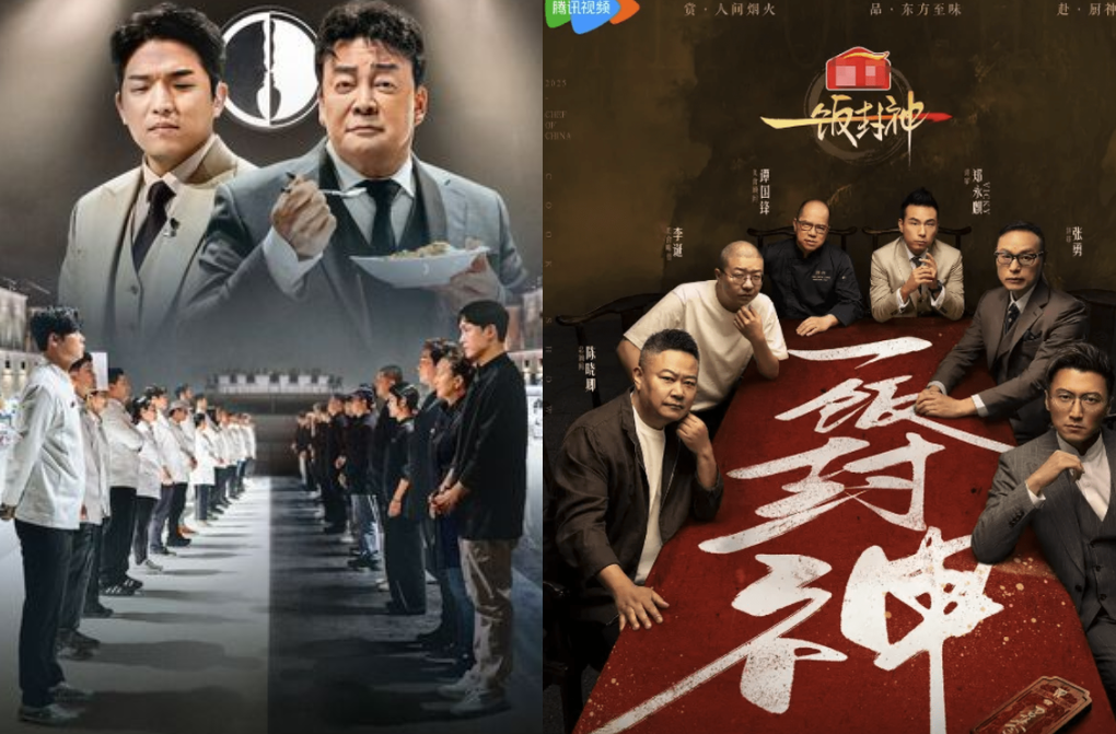 Netflix發聲《黑白大廚》未授權給《一飯封神》。（圖／翻攝微博)