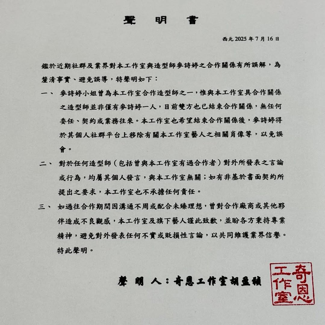 小禎聲明稿。（圖／翻攝小禎IG）