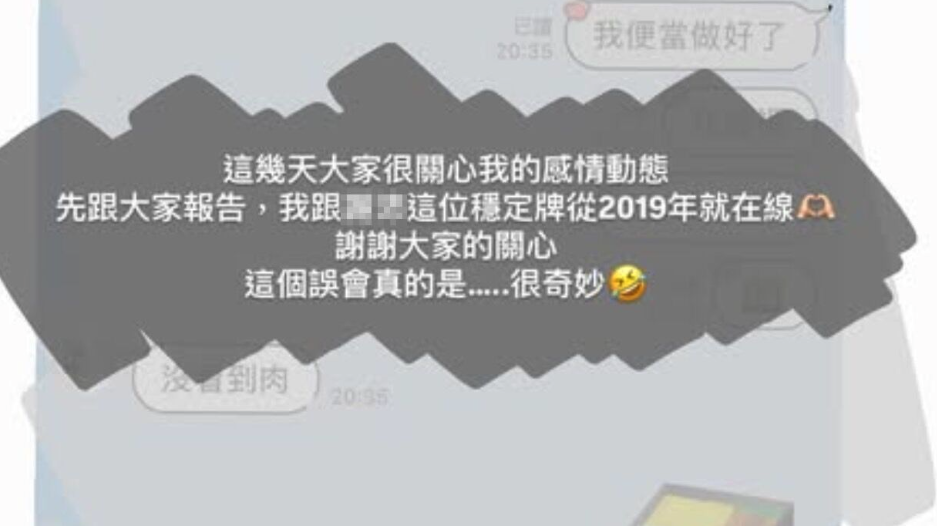 新北女警曾羽榛無端被捲入事件。（圖／翻攝IG）