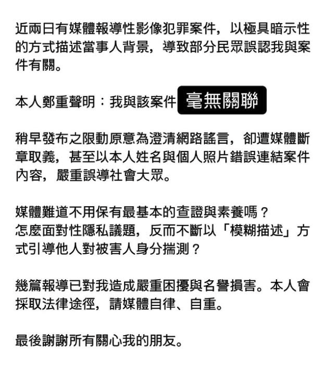 新北女警曾羽榛無端被捲入事件。（圖／翻攝IG）