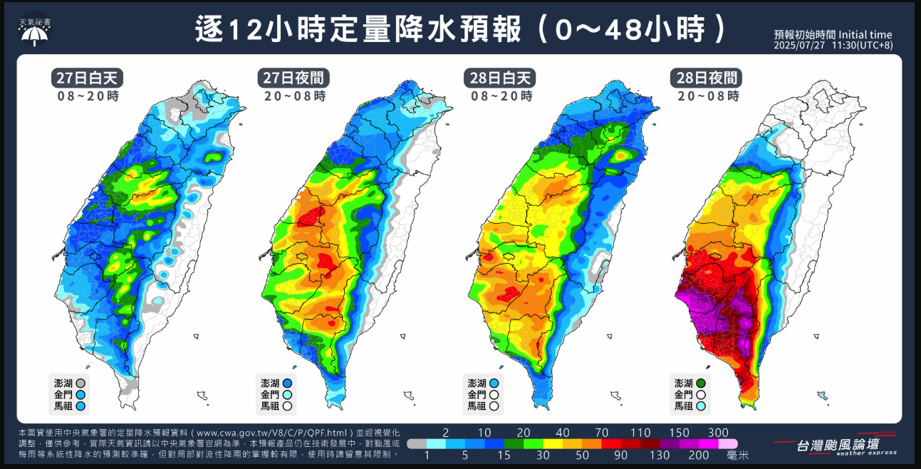 竹節草捲土重來！氣象粉專示警：南台灣恐有致災性降雨