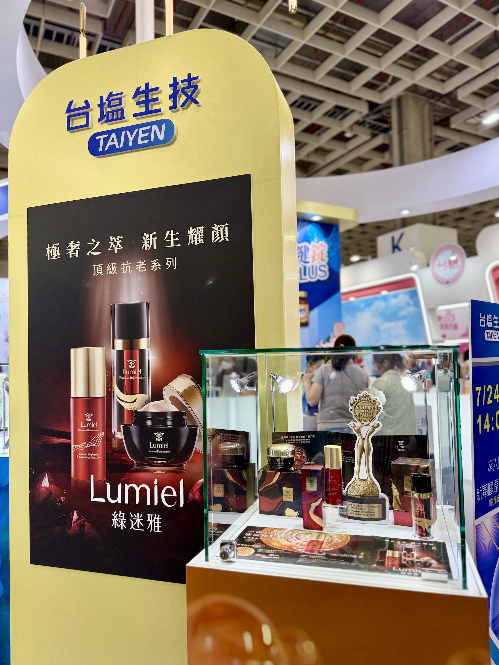 台塩生技領先市場將醫療級膠原蛋白導入保養品。（圖／臺鹽提供）