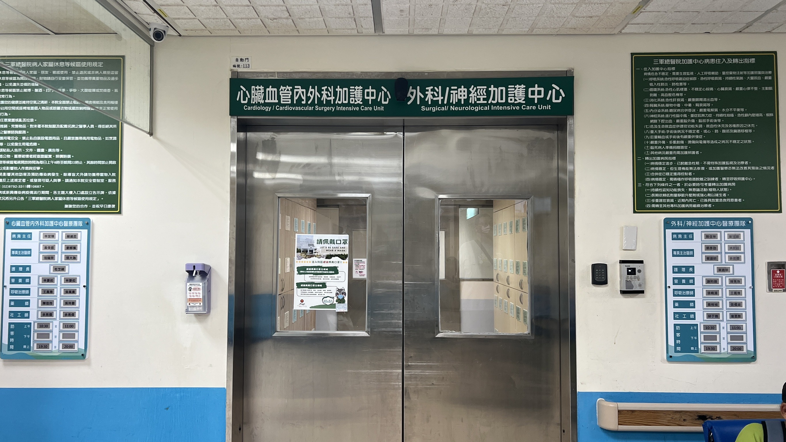 三軍總醫院加護病房未見沈玉琳家屬身影。（圖／記者蕭宇涵攝）