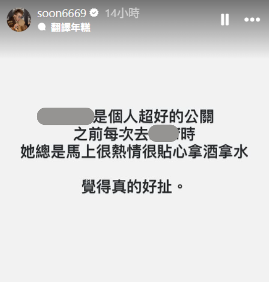 孫生揭她私下超貼心惋惜：好扯。（圖／翻攝IG）