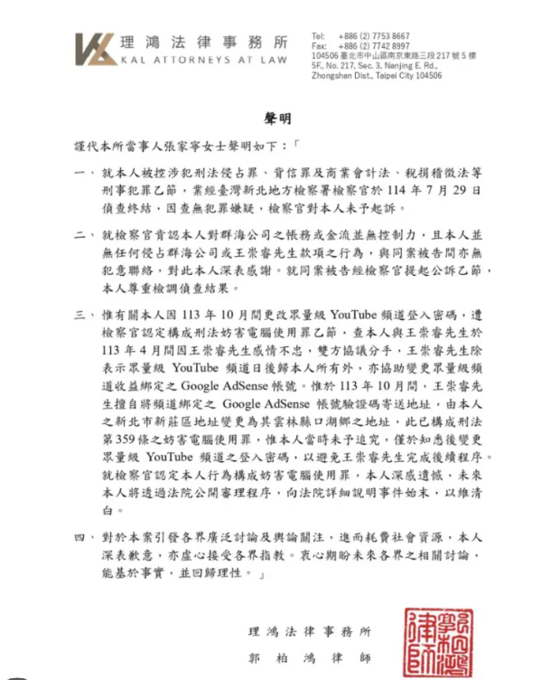 家寧遭聲明。（圖／取自IG）