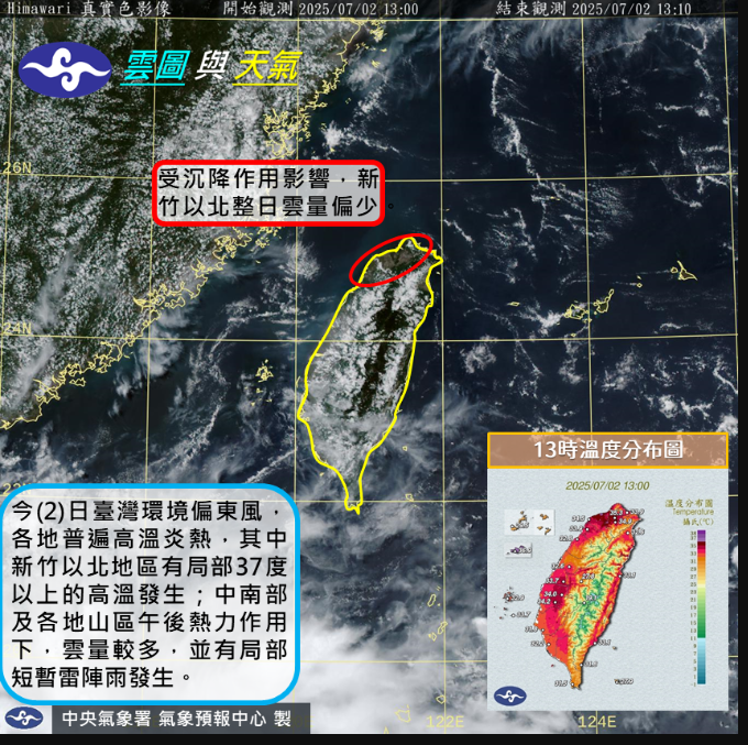 天氣預報。（圖／取自氣象署官網）