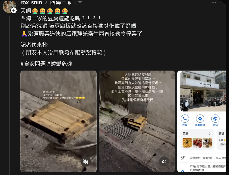網友發文。（圖／翻攝自Threads）