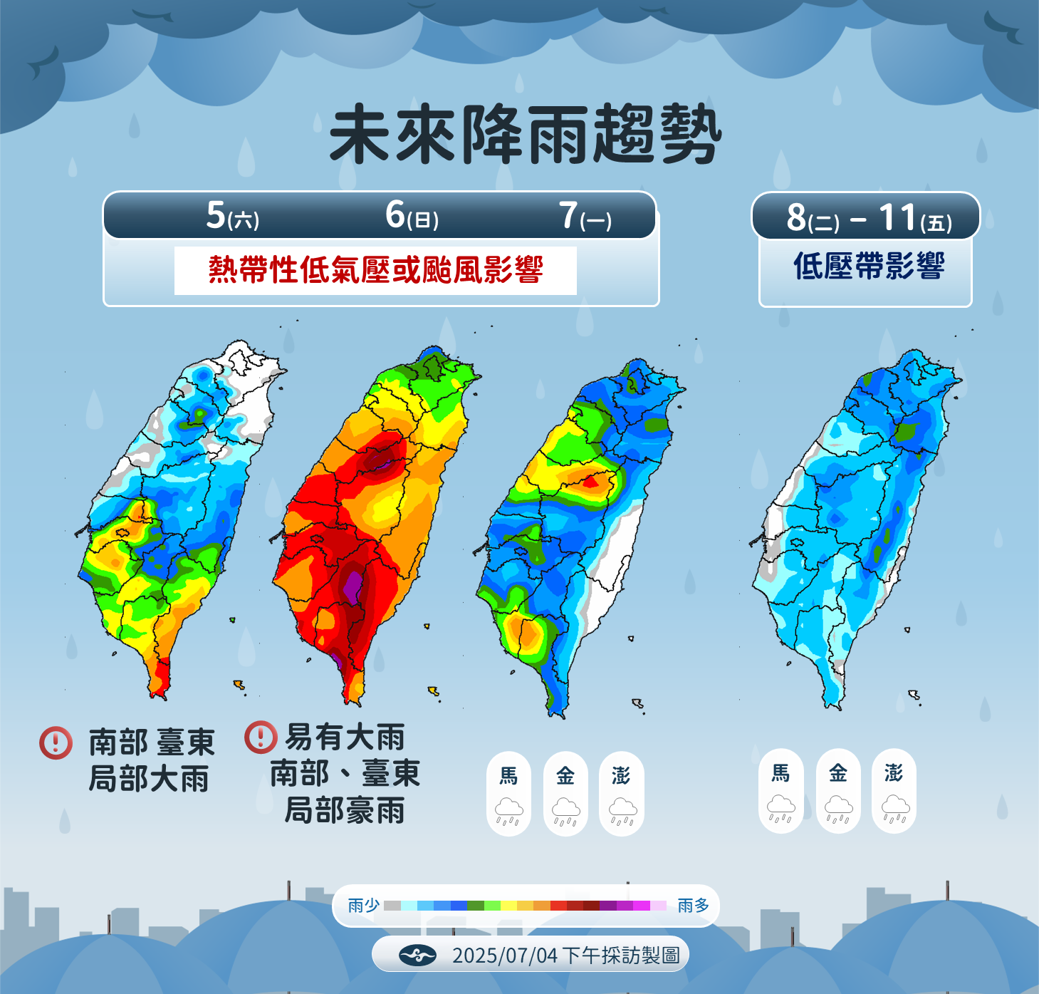 未來降雨趨勢。（圖／氣象署官網）