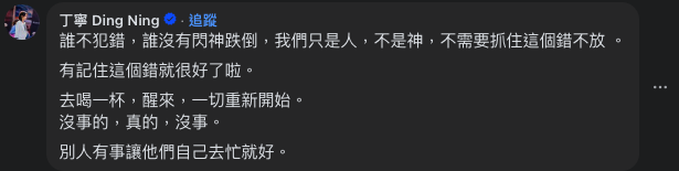 丁寧護航于子育。（圖／翻攝自FB）