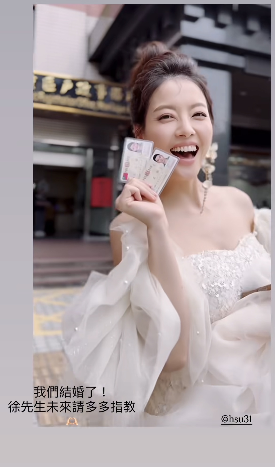 王樂妍穿婚紗開心登記。（圖／翻攝自IG)