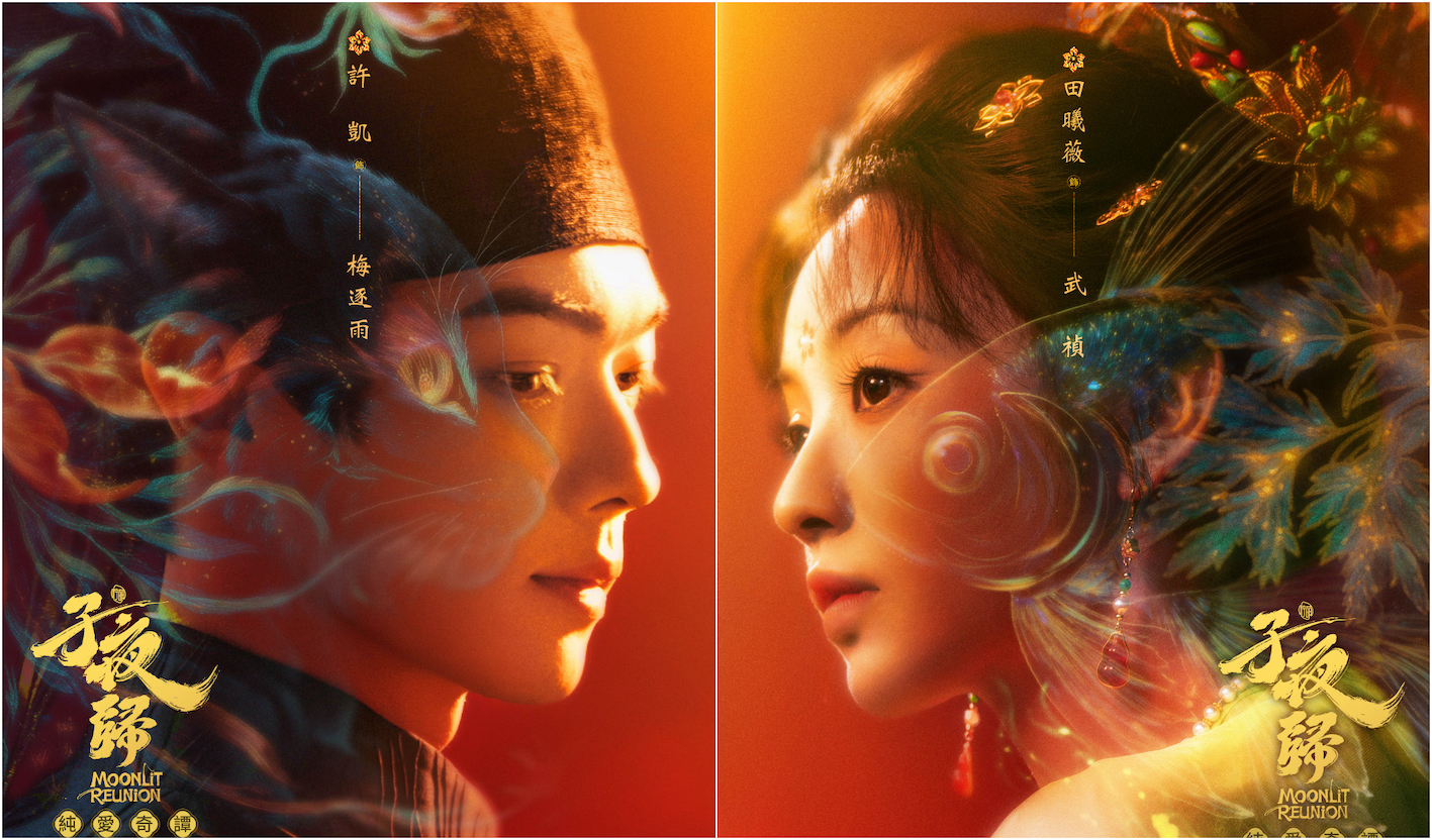 許凱、田曦薇主演《子夜歸》。（圖／Disney+提供）