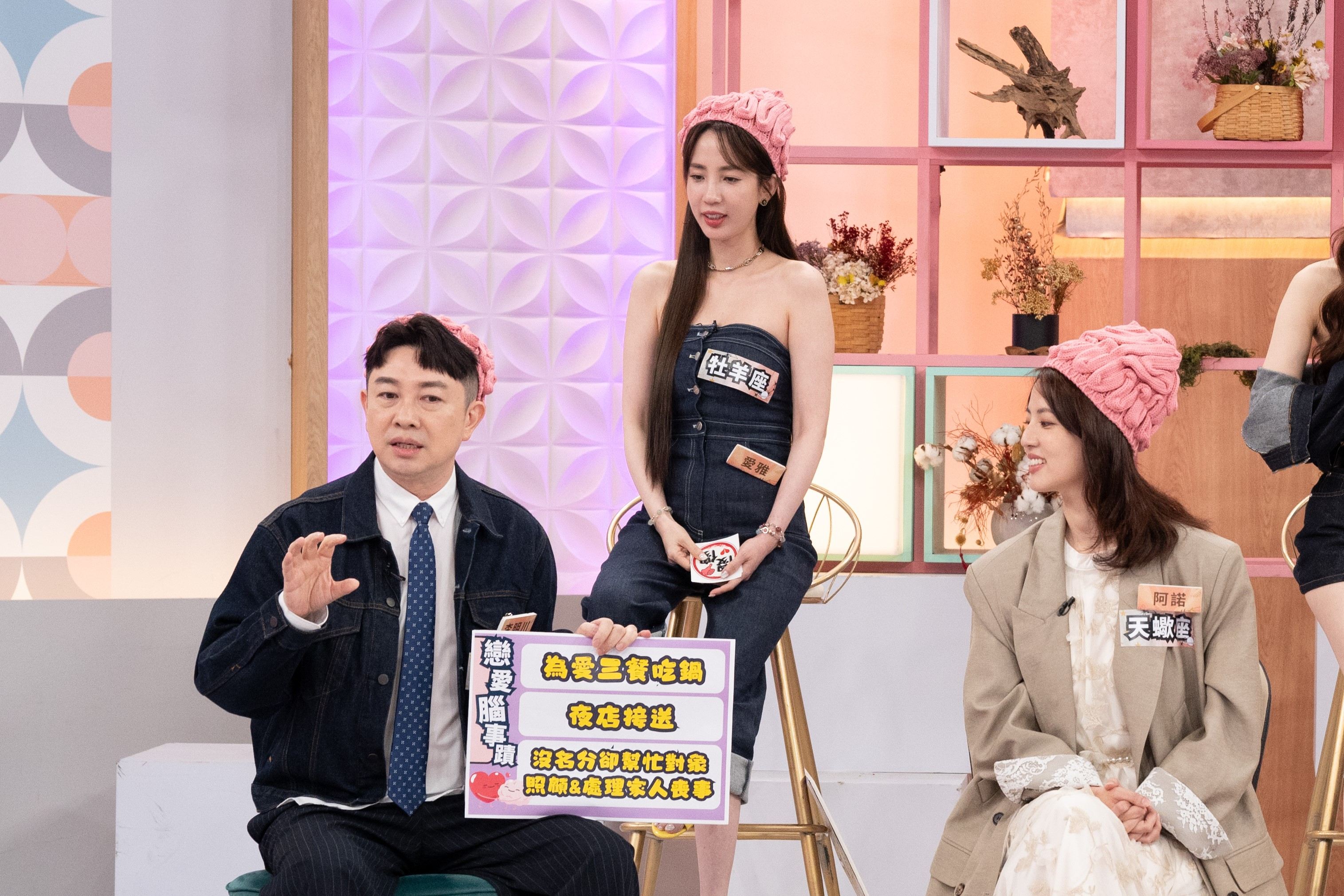 女星愛雅竟讓男友「帶乾妹回家睡」。（圖／東森綜合提供）