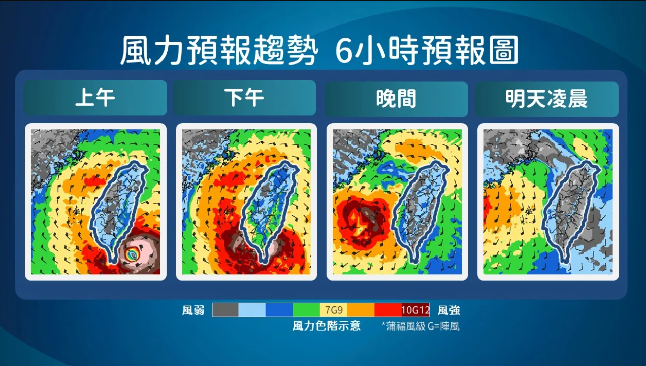 楊柳颱風襲台。（圖／中央氣象署）
