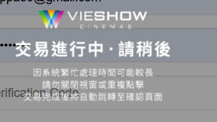 《鬼滅之刃無限城篇》4DX電影票預購大當機。（圖／威秀影城官網）