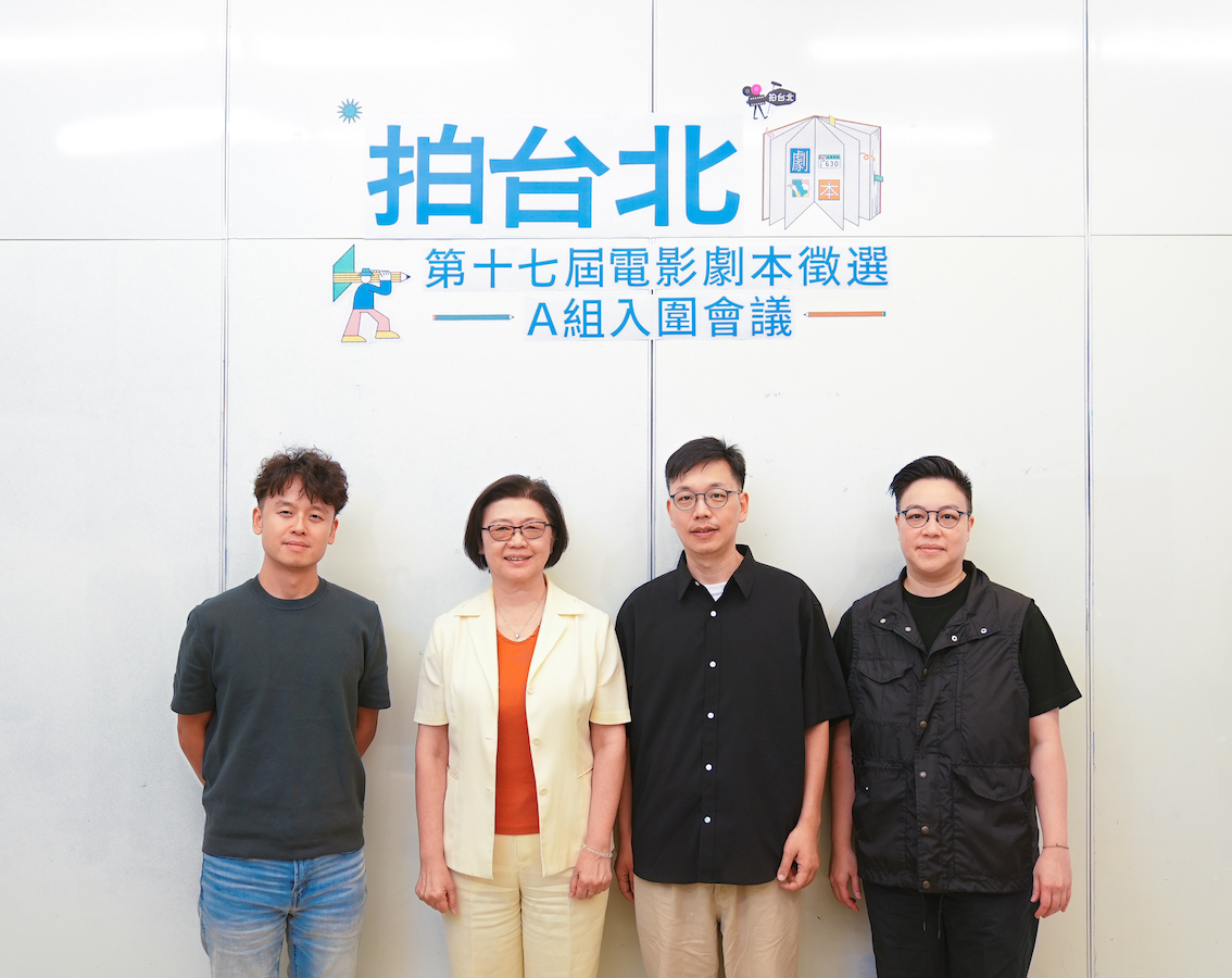 影委會饒紫娟總監（左二）、拍台北評審唐福睿（左起）、侯季然、黃熙。（圖／台北市電影委員會提供）