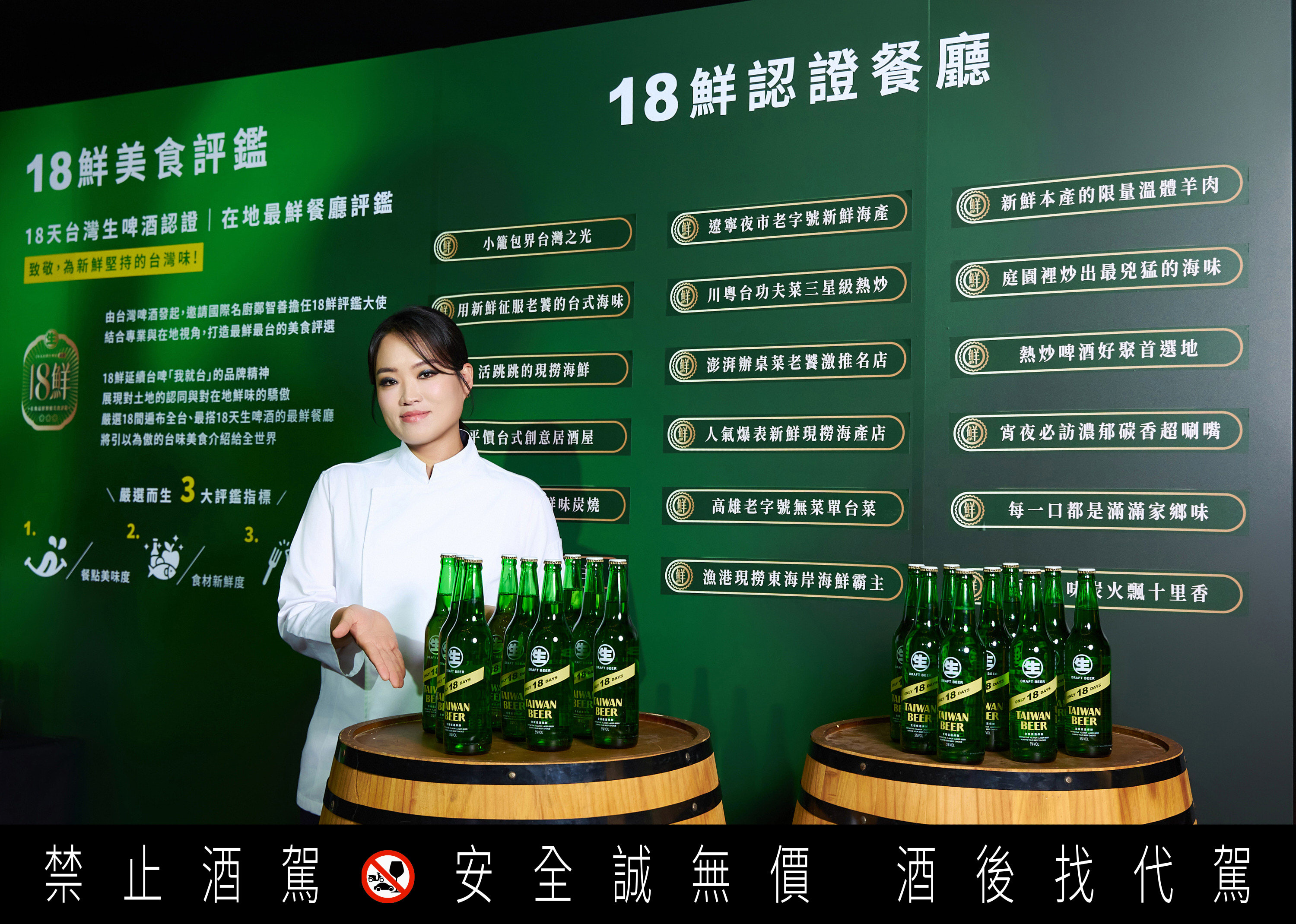 《黑白大廚》白湯匙主廚鄭智善來台出席台灣啤酒記者會。（圖／台灣啤酒提供）