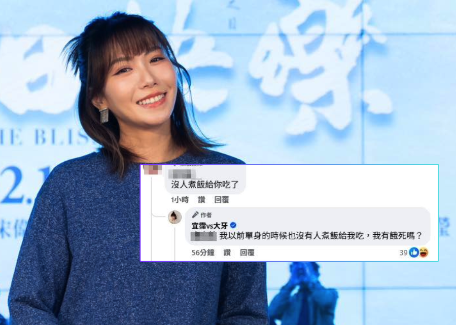 大牙離婚被酸沒人煮飯。（圖／翻攝FB）