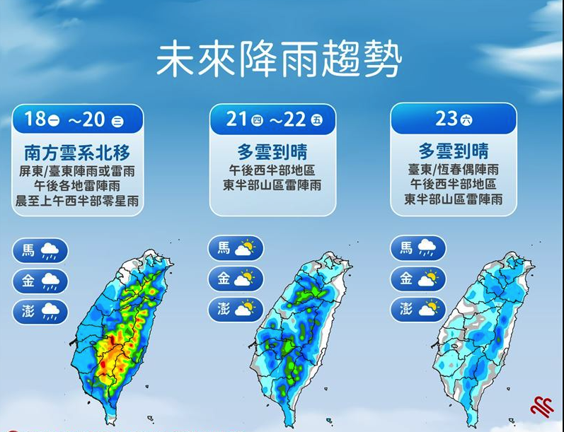 南海「熱帶低壓」影響今起大雨連炸4天。（圖／氣象署提供）