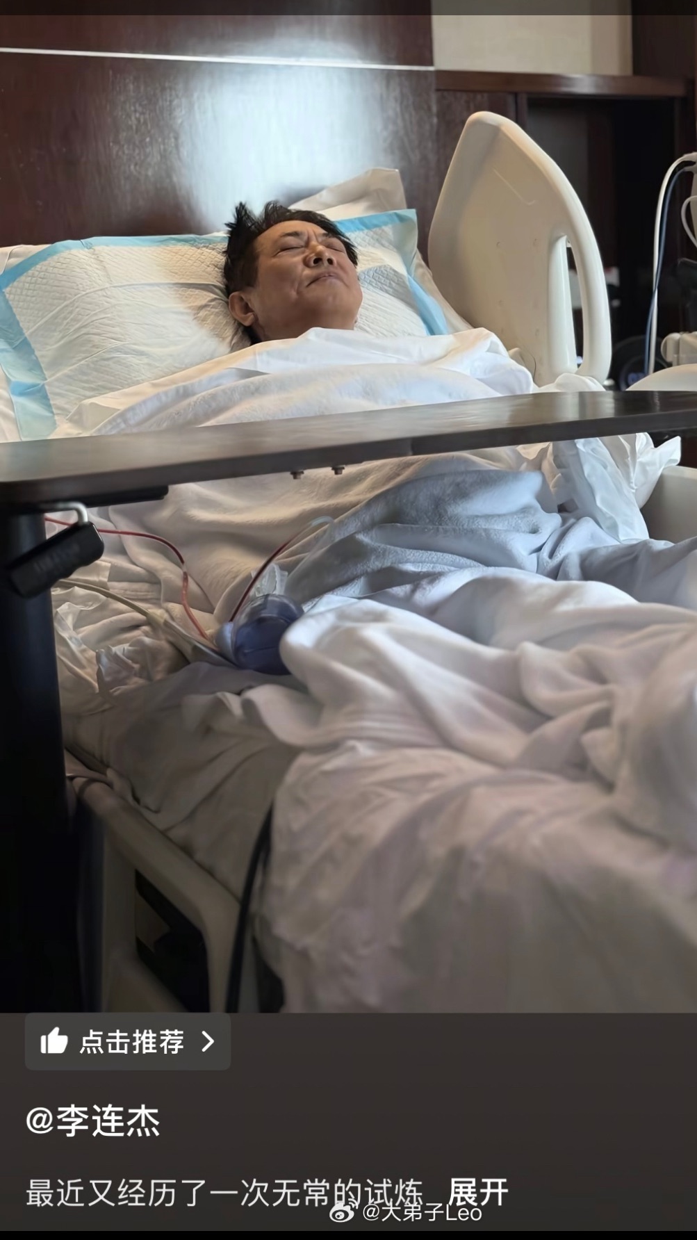 李連杰在社群上分享自己的病床照以及手術室照片。（圖／翻攝自抖音）