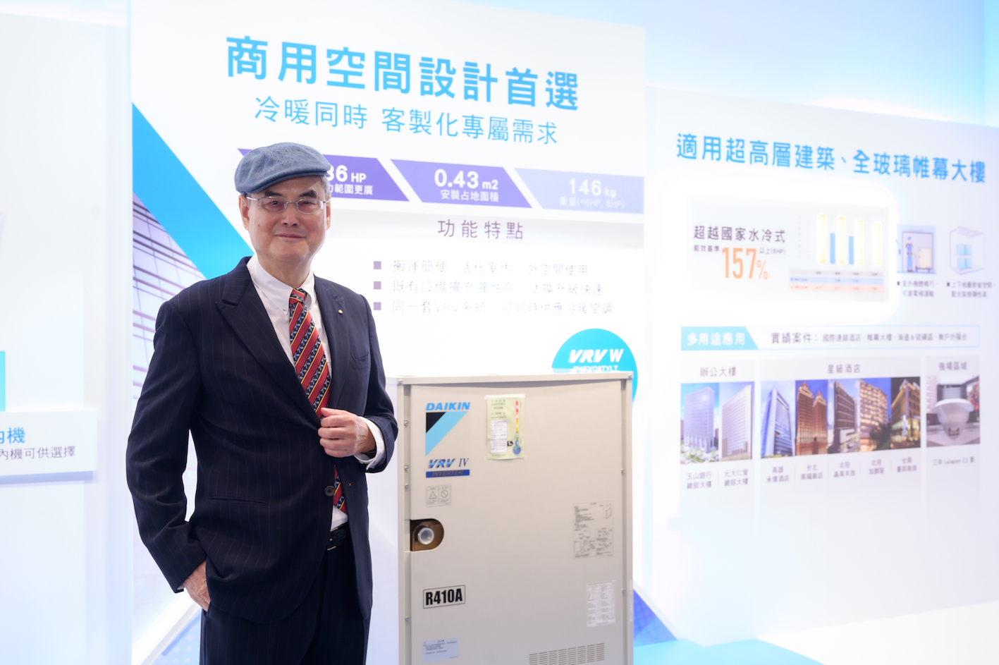 和泰大金會長蘇一仲推薦要用就用最好的空調。（圖／大金提供）