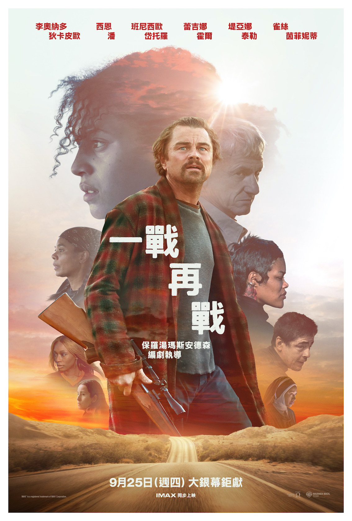 《一戰再戰》發布正式海報。（圖／華納提供）