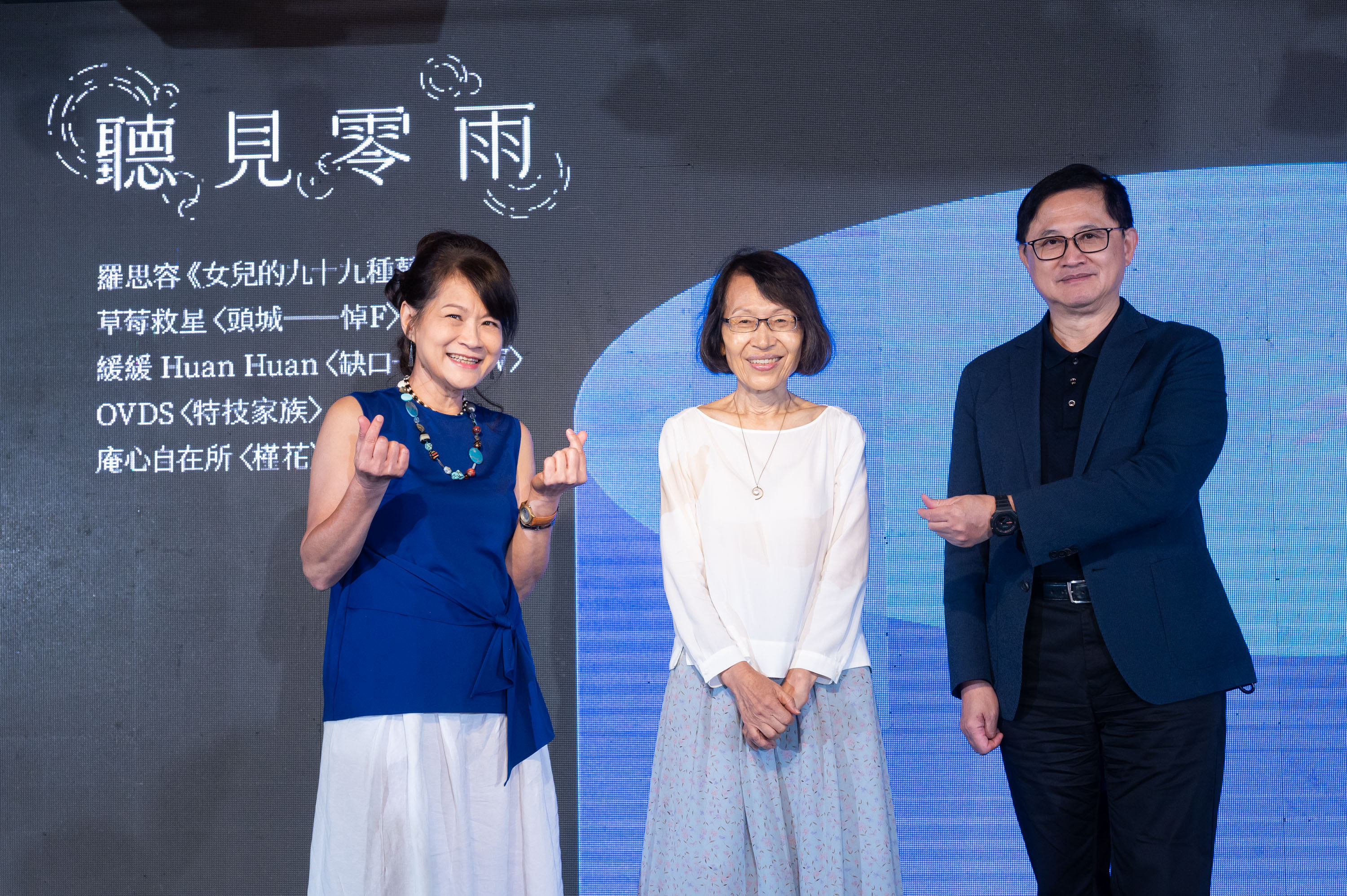 羅思容（左起）、零雨、童子賢「聽見零雨」發表會活動。（圖／目宿媒體提供）