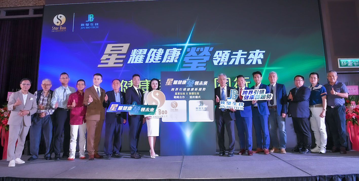 寶生技與致瑩生技合作簽署記者會。（圖／星寶生技提供）