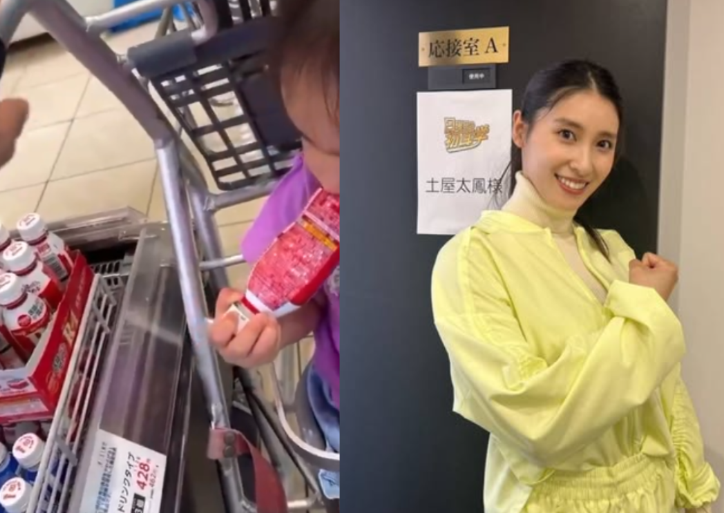 土屋太鳳「小帳」疑遭外流。（圖／翻攝Threads）