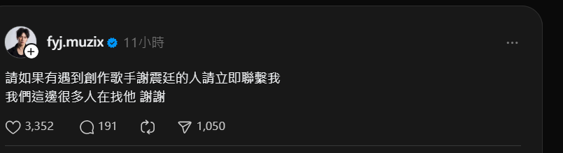 范揚景深夜急發文找人。（圖／翻攝Threads）