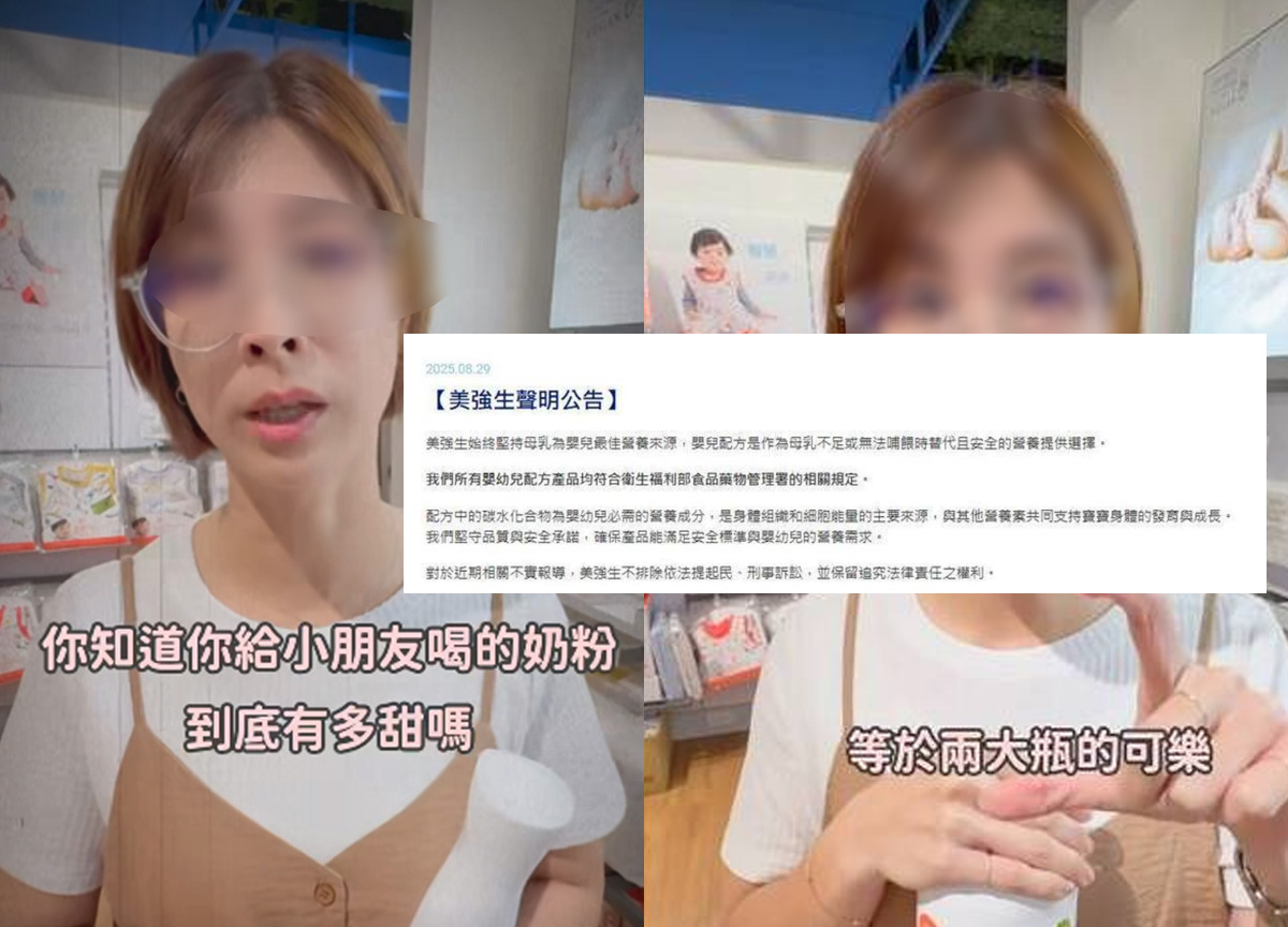 美強生不忍了擬提刑事訴訟（圖／翻攝FB、美強生官網）