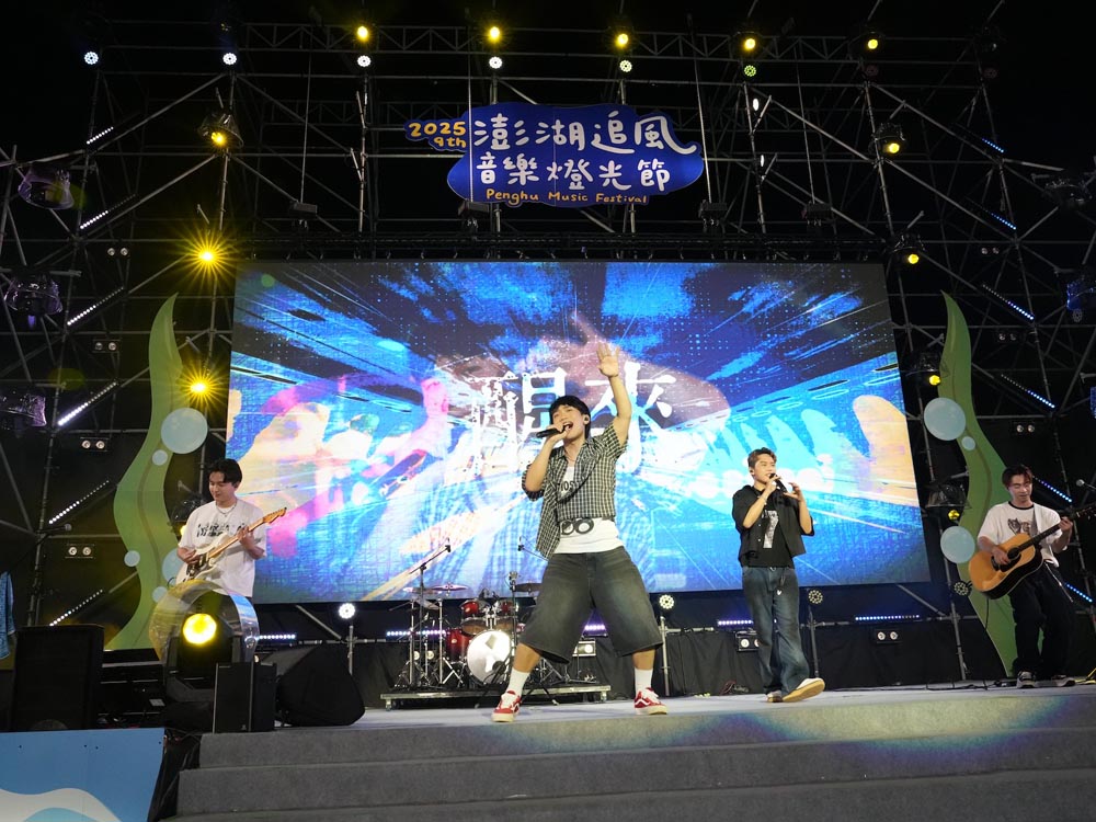 理想混蛋賣力開唱。（圖／澎管處提供）