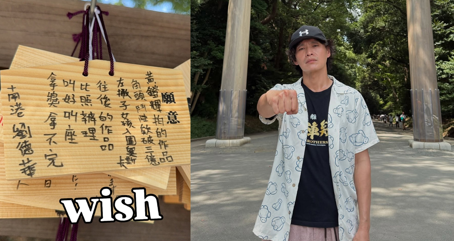 黃鐙輝飛明治神宮。（圖／翻攝FB）