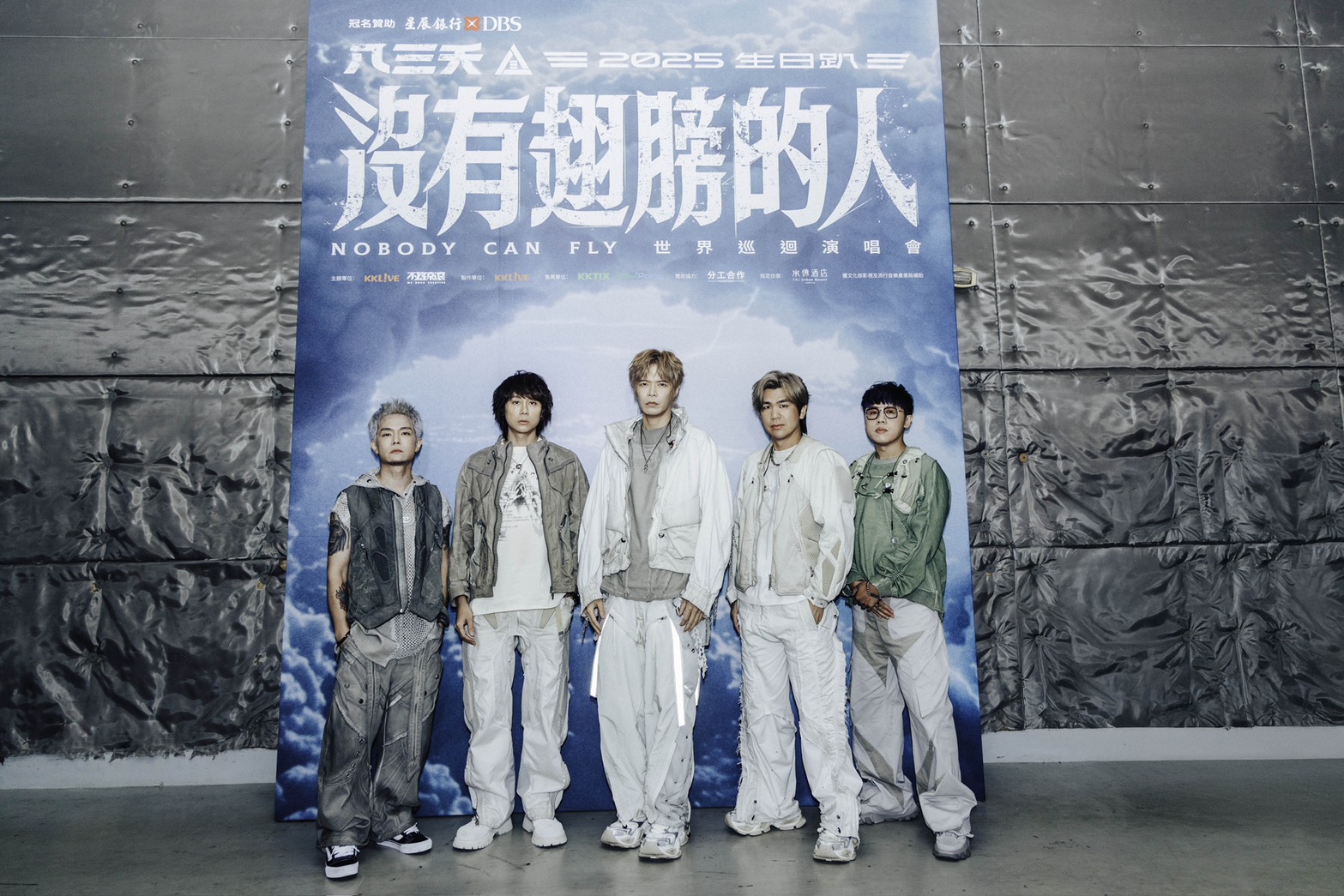 八三夭開心慶功，並宣布將迎來上海站、新加坡、馬來西亞場。（圖／KKLIVE、不搖就滾提供）