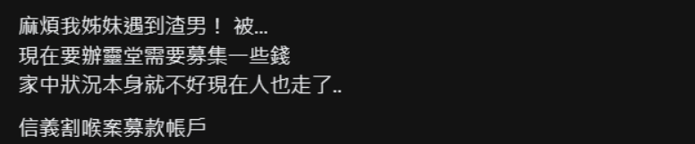 網竟冒名稱籌喪葬費。（圖／翻攝Threads、IG）