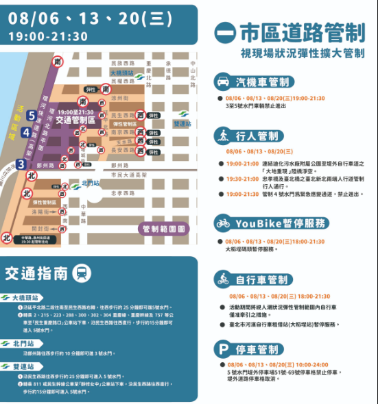 大稻埕煙火秀今登場。（圖／市府提供）