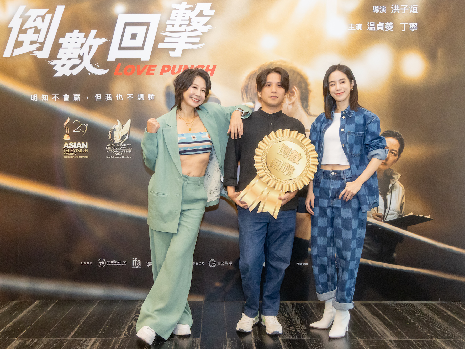 丁寧（左起）、導演洪子烜、温貞菱出席《倒數回擊》首映。（圖／七十六號原子提供）