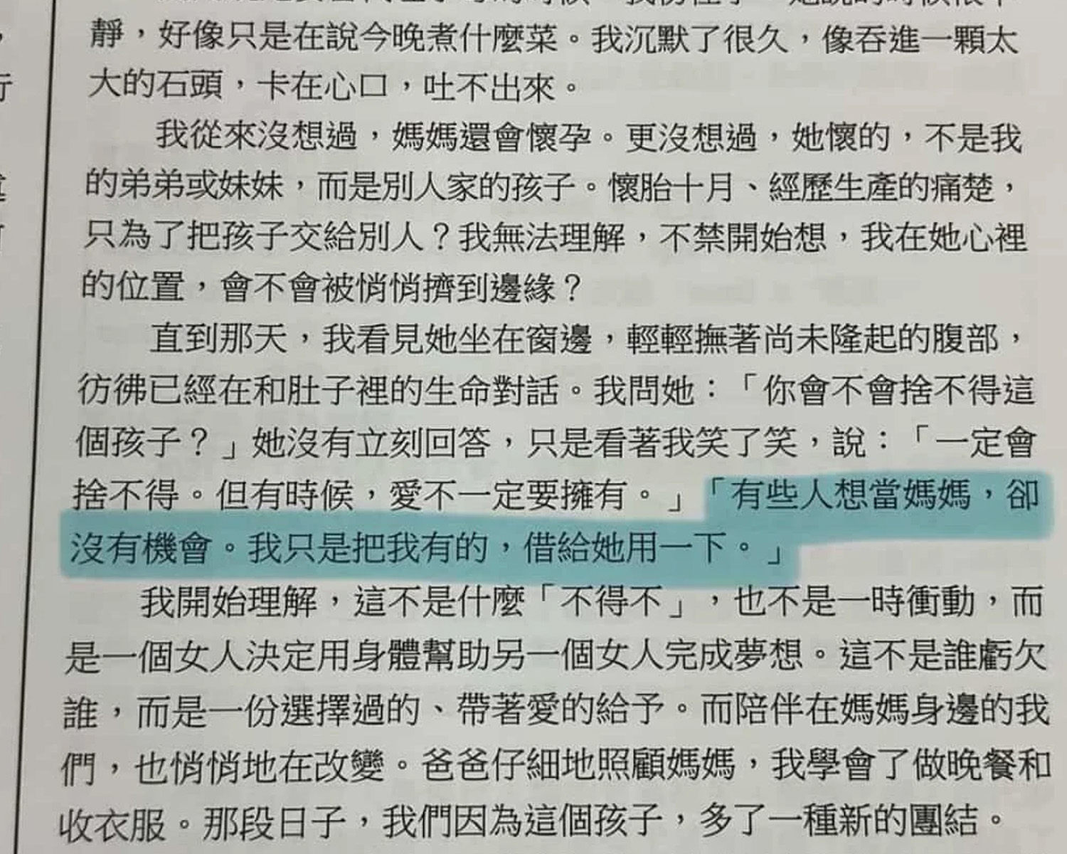 北模作文題「媽媽是代理孕母」惹議。（圖／翻攝Threads、PIXABAY）