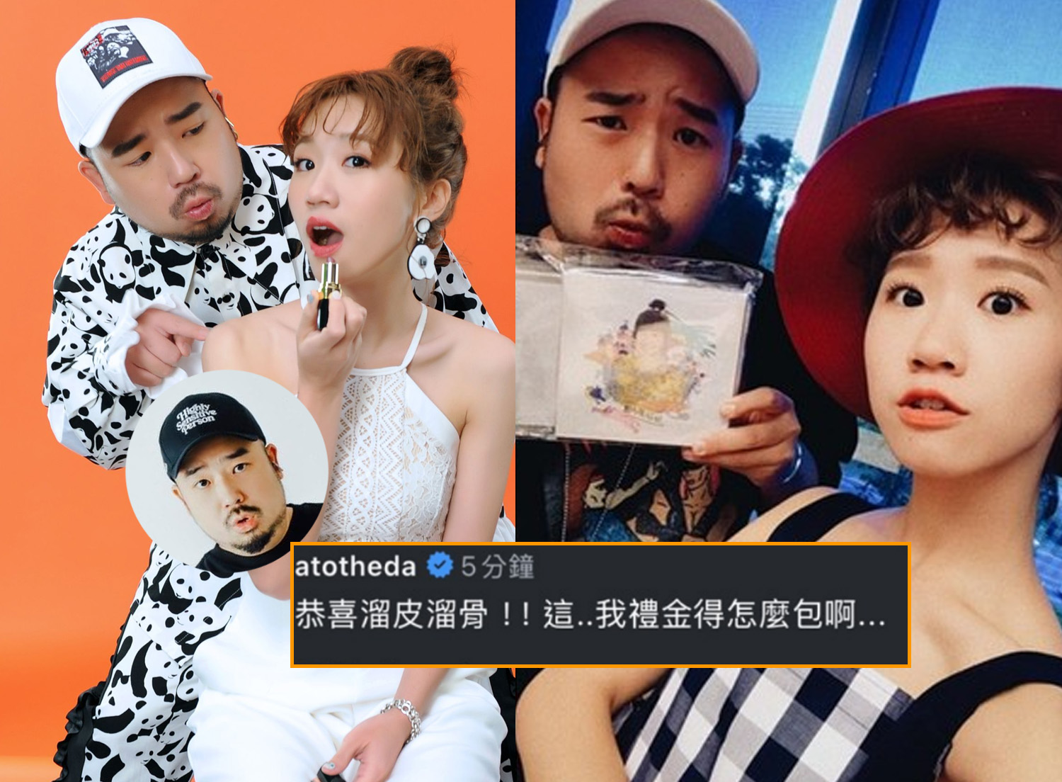 LuLu與陳漢典無預警宣布結婚，前任阿達大方給祝福。（圖／翻攝自臉書）