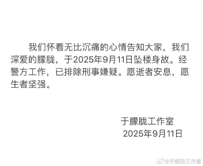 于朦朧驚傳墜樓身亡。（圖／翻攝自微博）