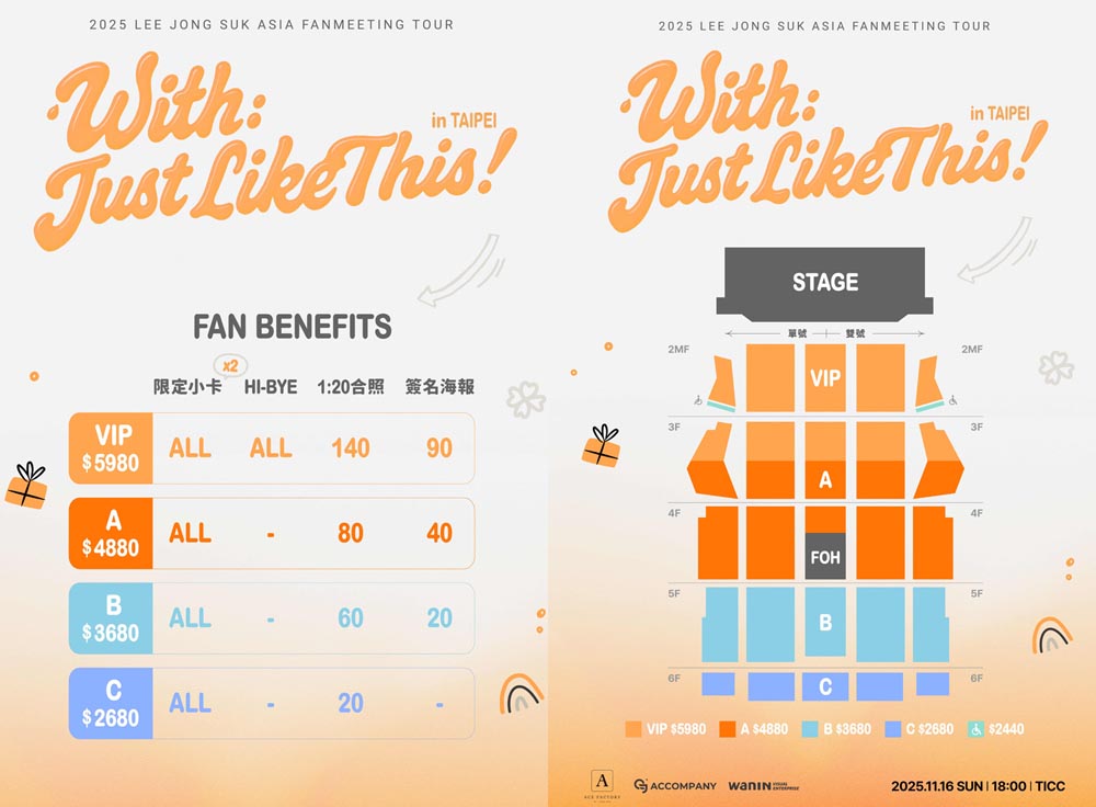 李鍾碩11月來台辦粉絲見面會。(圖/WANIN Visual (網影)提供)