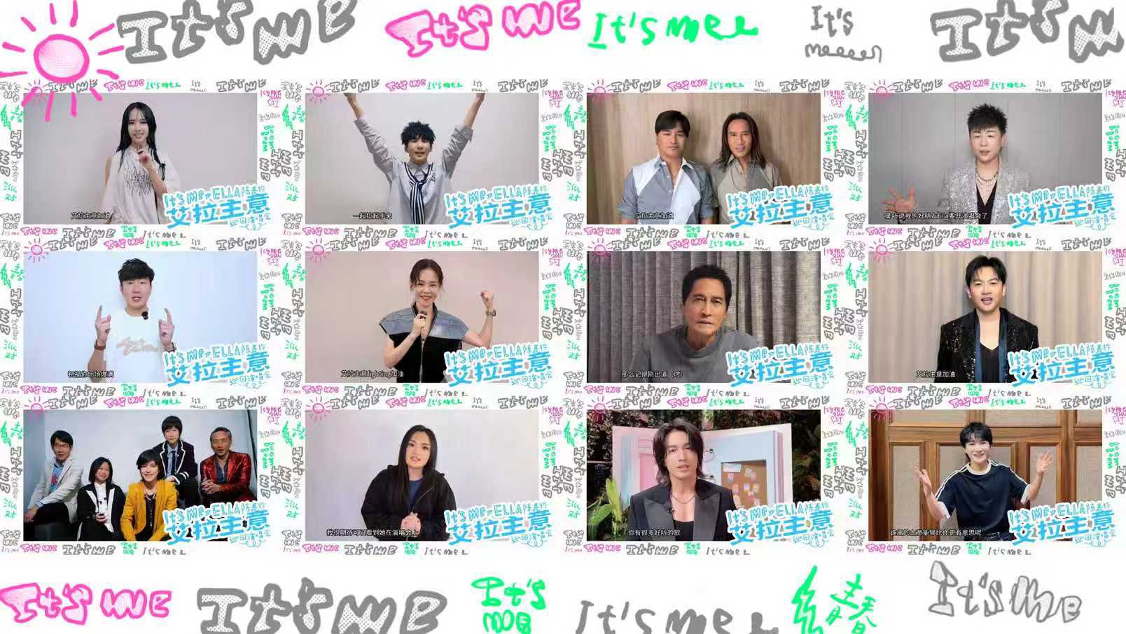 Ella將舉辦個人巡演，超過50組明星錄製影片「出主意」。（圖／勁樺娛樂提供）
