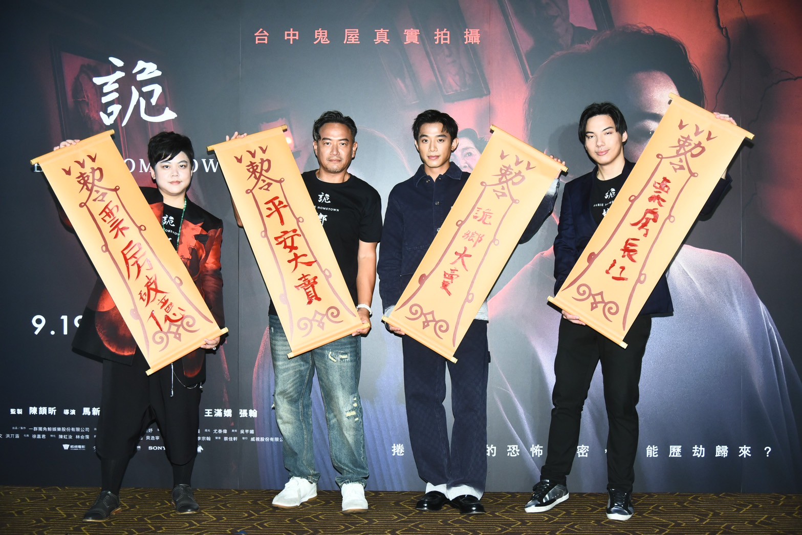 監製陳頡昕（左起）、張翰、初孟軒、導演馬新語在大型符咒上寫下票房祝福語。（圖／記者王人傑攝）