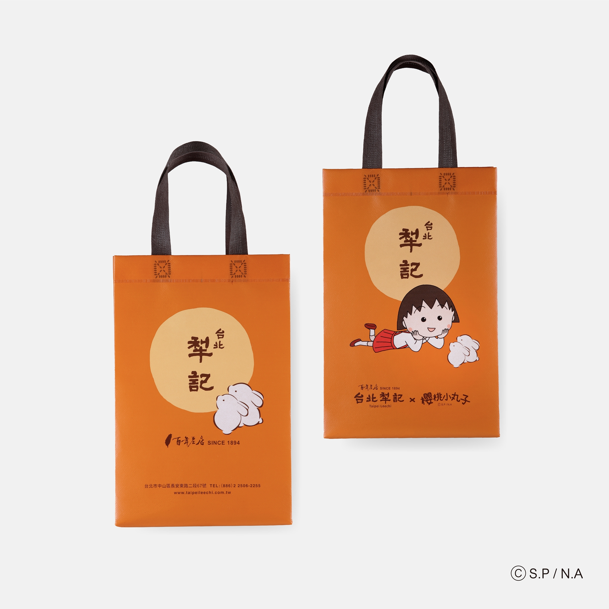 櫻桃小丸子聯名款不織布提袋，以台北犁記經典品牌色為底，結合小丸子與幸福兔插圖。（圖／台北犁記提供）