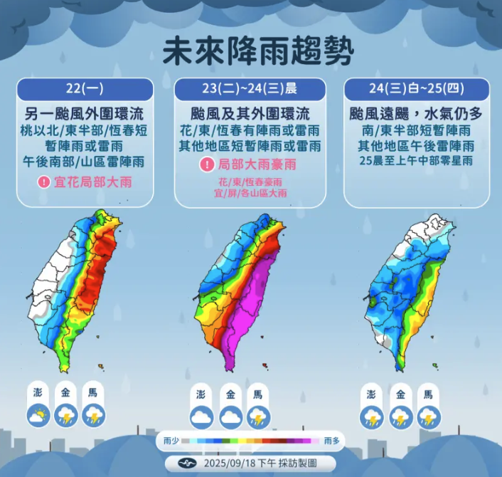 全台雨勢、影響範圍。（圖／氣象署提供）