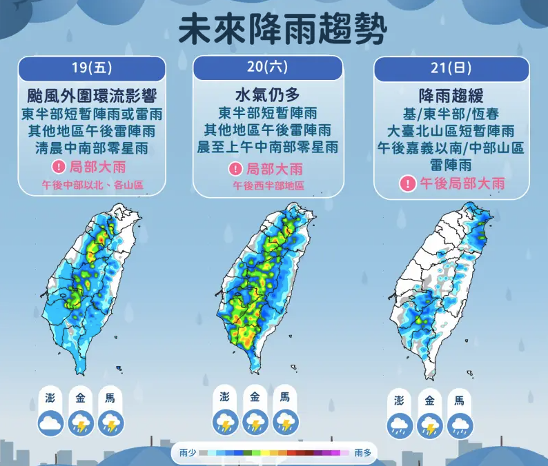 全台雨勢、影響範圍。（圖／氣象署提供）