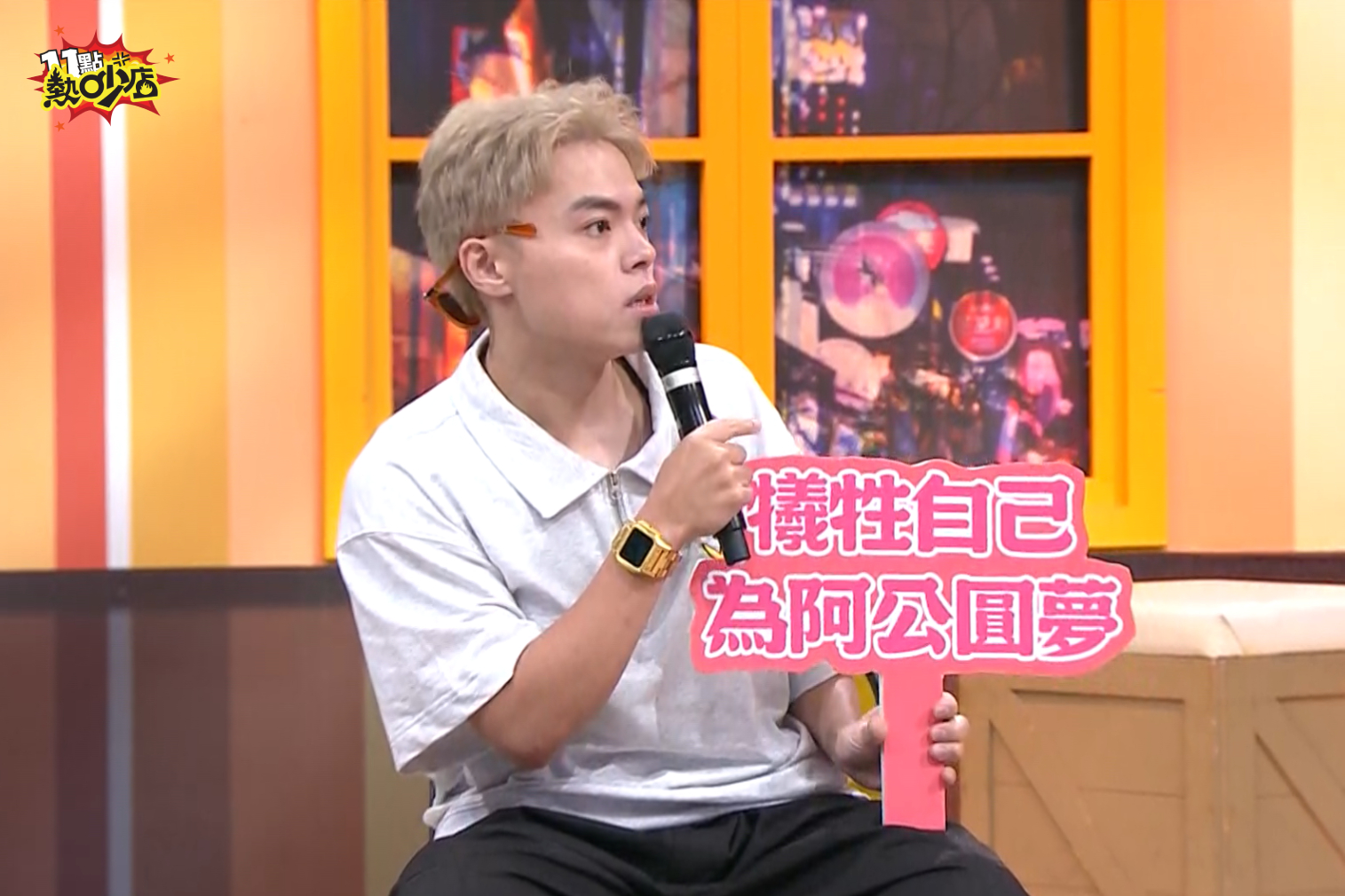 海產人生面臨大變化，阿公坦承想成為阿嬤。（圖／TVBS提供）