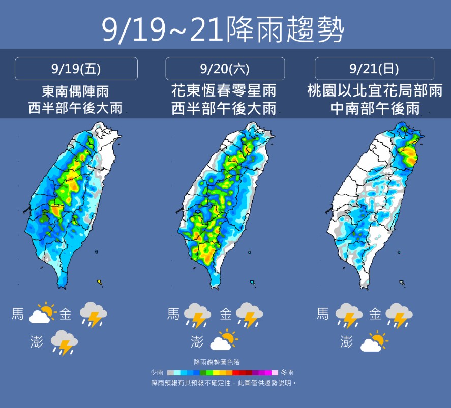 樺加沙逼近台灣。（圖／氣象署提供）