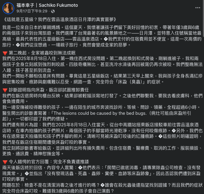 福本幸子發文。（圖／翻攝FB）