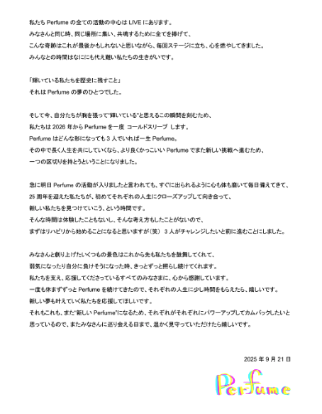 日女團Perfume突「宣布暫停活動」。（圖／翻攝Perfume官網）